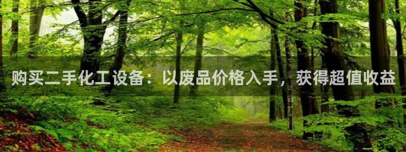 新航娱乐的会员权益与保障