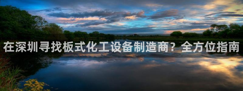 新航娱乐的股东名单和背景介绍是什么