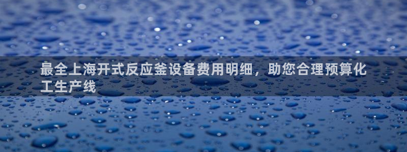 新航娱乐的会员权益与保障