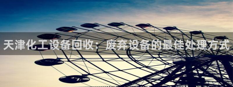 新航娱乐扣款退回步骤详解