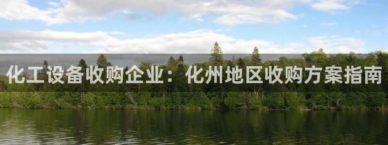 新航娱乐总代理是谁