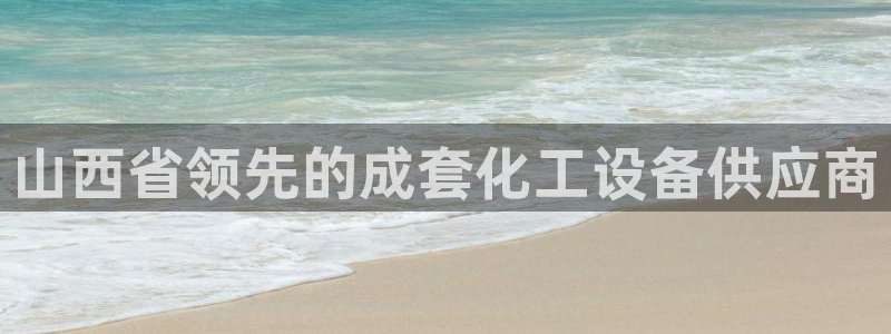 新航娱乐注册平台注册的步骤和注意事项