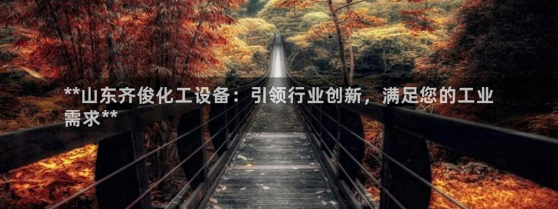 新航娱乐背后的老板