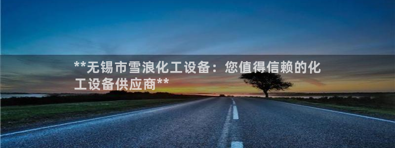 新航娱乐扣费是什么费用