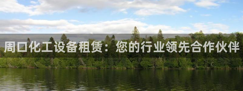 新航娱乐扣费是什么费用啊怎么退