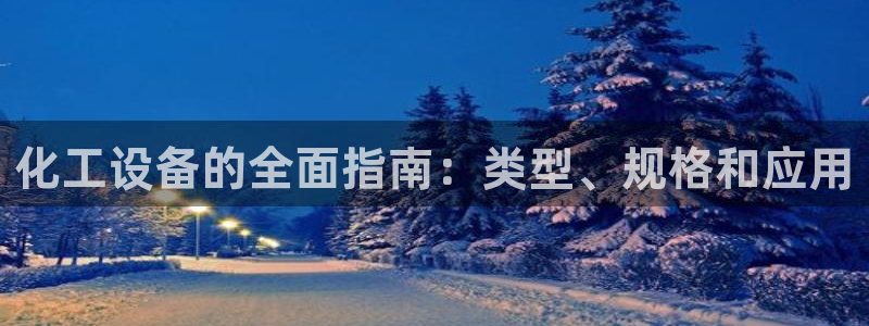 新航娱乐官网下载安卓