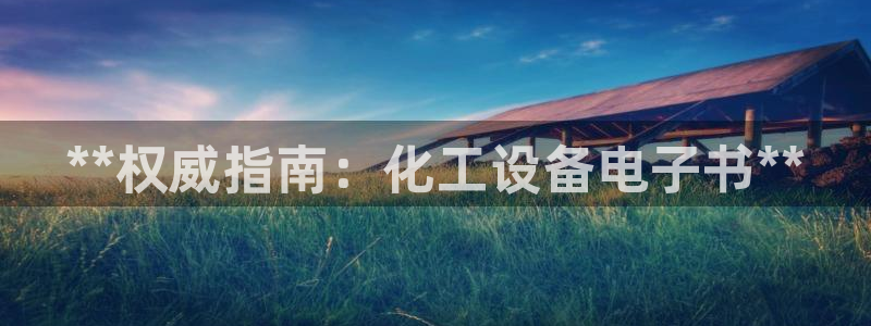 新航娱乐扣费是什么费用啊怎么退