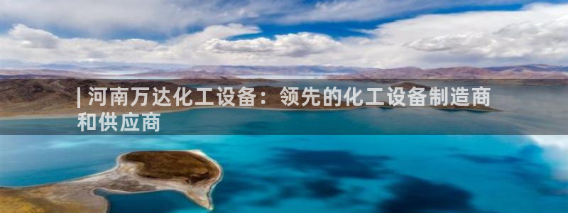 新航娱乐平台app下载