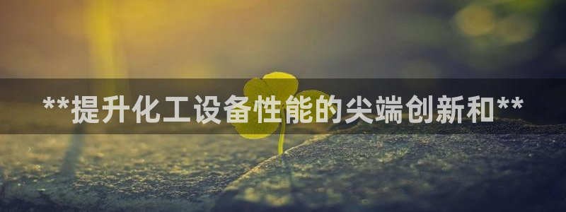新航娱乐的创始人背景是谁