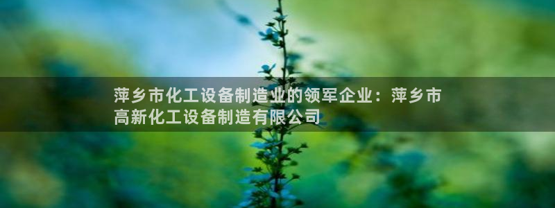 新航娱乐的背景和历史背景分析