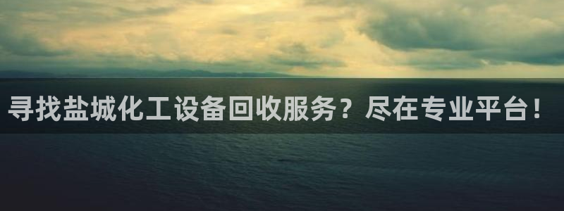 新航娱乐注册平台注册的步骤和注意事项