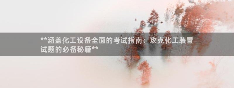 新航娱乐扣款921.8元是怎么回事
