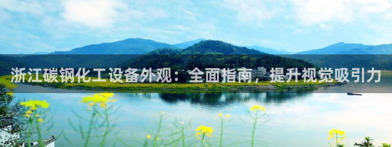 新航娱乐的创始人简介
