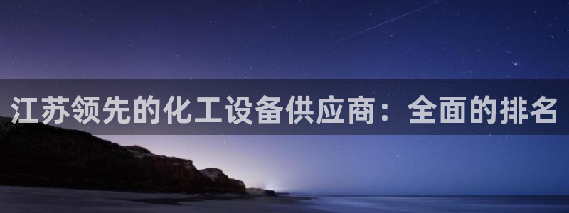 新航娱乐总代理是谁