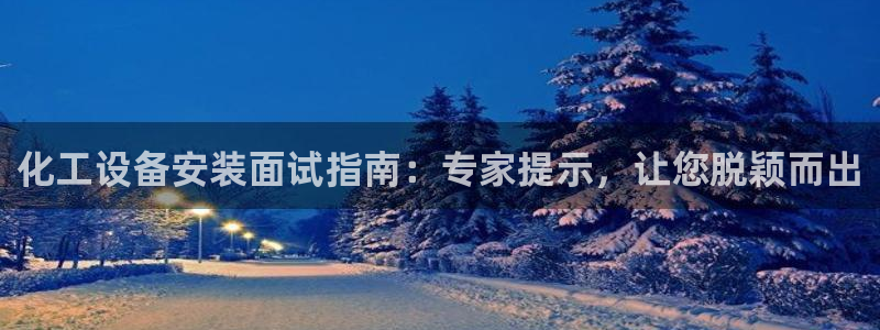 新航娱乐公司扣费流程详解图片