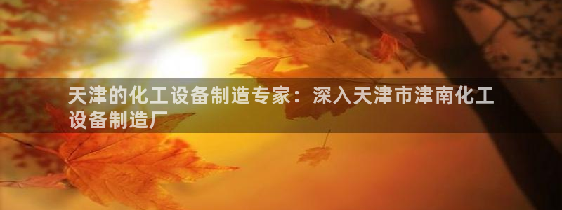 新航娱乐app最新版本更新内容是什么呢