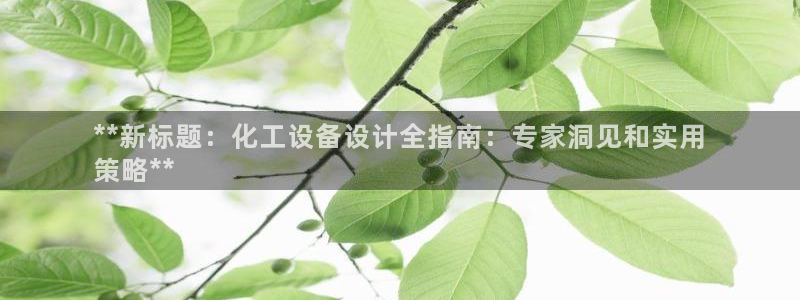 新航娱乐公司扣费流程详解视频大全