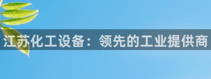 新航娱乐官网下载app