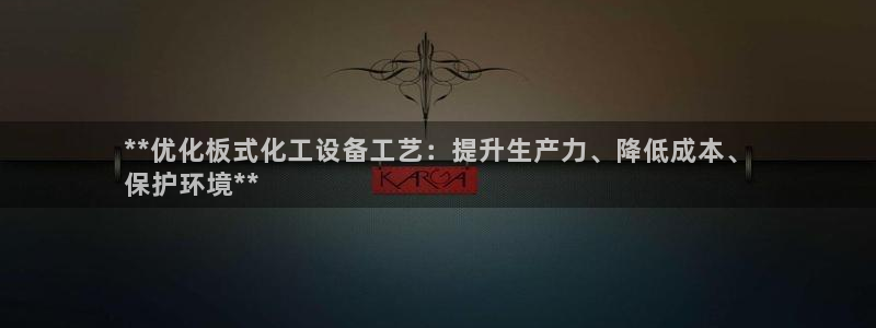 新航娱乐直开.中国手机版安卓版介绍：**优化板式化