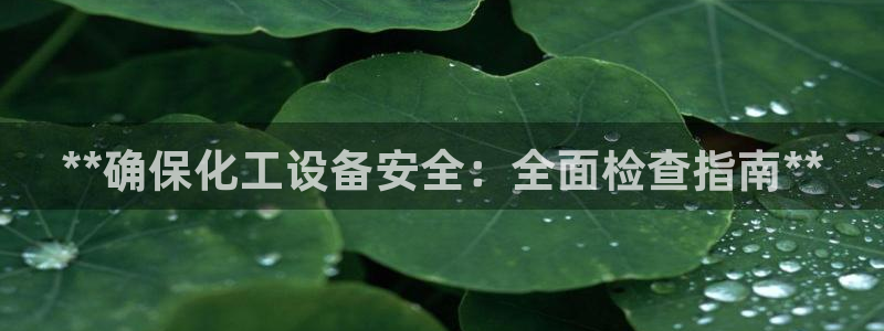 新航娱乐官网下载安卓
