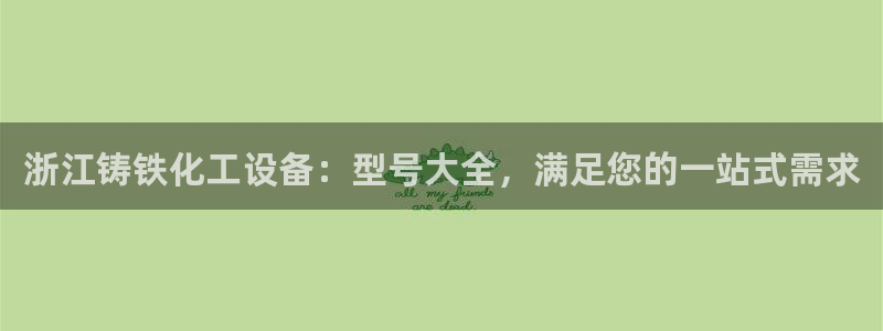 新航娱乐的创始人是谁呀
