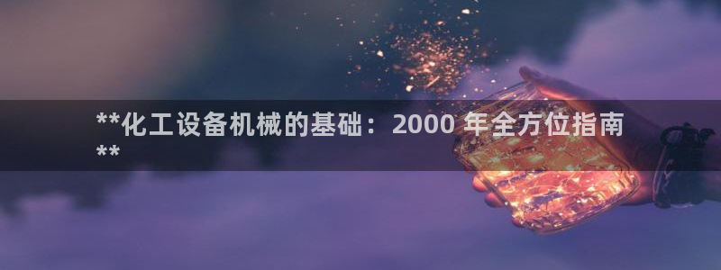 新航娱乐的背景和历史背景是什么
