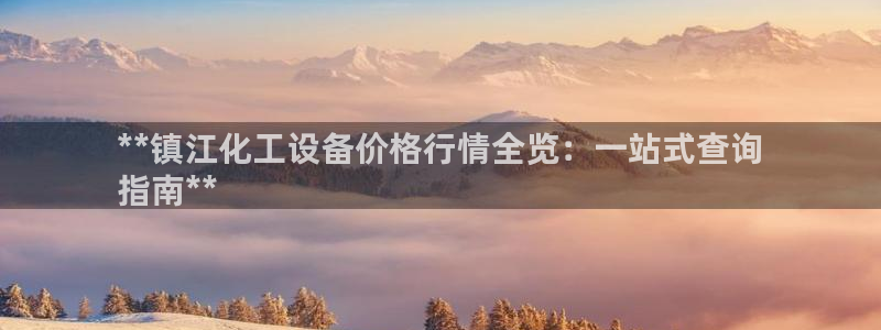 新航娱乐到.3.3.4.8.2新航娱乐.可以吗.长
