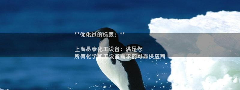 新航娱乐的员工工资福利及待遇怎么样：**优化过的标