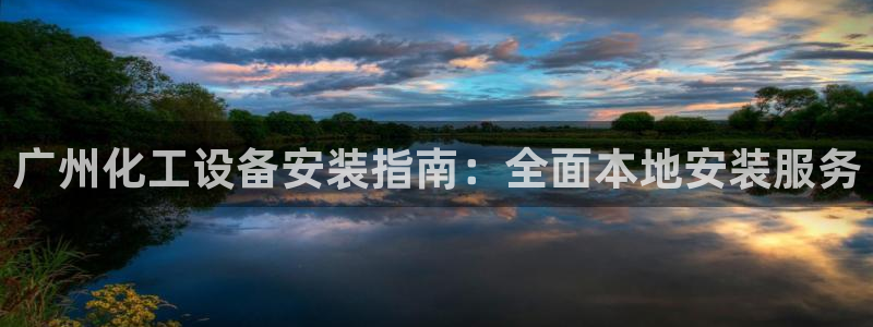 新航娱乐的创始人背景