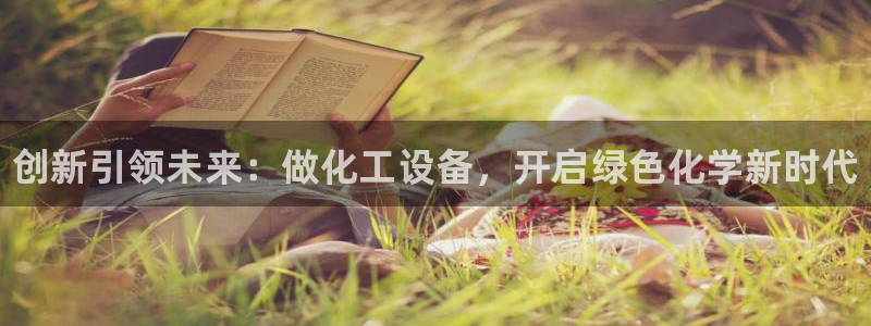 新航娱乐注册平台注册的步骤和注意事项