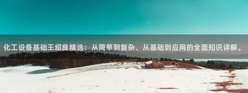 新航娱乐的会员权益与保障在哪