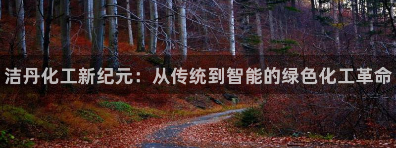 新航娱乐入.新航娱乐.几年了.长久.中国