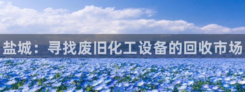 新航娱乐官网最新版本更新内容下载