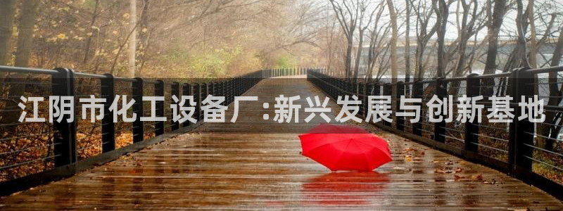 新航娱乐的创始人是谁