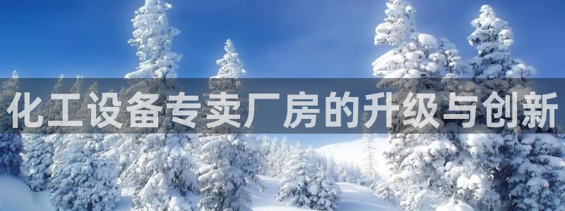 新航娱乐app手机版官网下载