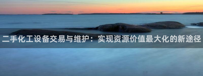 新航娱乐的会员权益与保障是什么