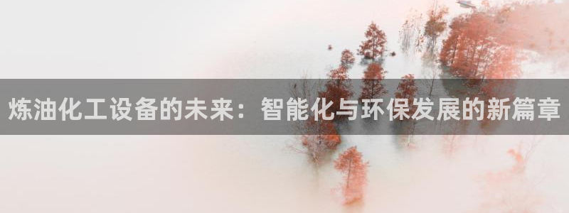 新航娱乐平台用户评价及反馈